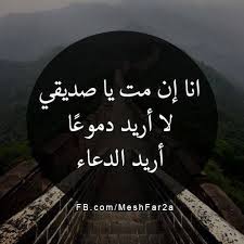 Pin By Lena Lolo On من أجمل الاشعار والكلمات Arabic Quotes Cool Words Arabic Poetry