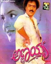 Kannada Mp3 Songs Download Kannada Movie Online Watch Annayya Kannada Movie Mp3 Songs Download Free Or Online Play Free