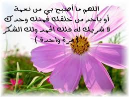 أذكار الصباح والمساء مكتوبة كاملة بالصور 2016 جميع اذكار الصباح و اذكار المساء مصورة للموبايل بخط كبير بالتشكيل إسلام ويب Image Quotes Instagram Posts Image