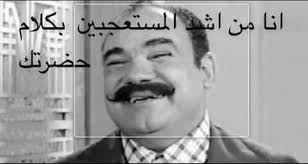 pin by asmaa fathi on اضحك fun quotes funny jokes quotes funny comments