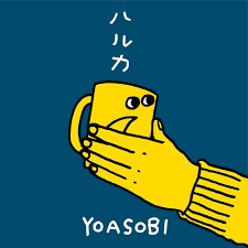 ★ mp3ssx on mp3 ssx we do not stay all the mp3 files as they are in different websites from which we collect links in mp3 format, so that we do not violate any. Lirik Terjemahan Yoasobi Haruka Kazelyrics
