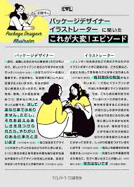 イラストレーター 大変 な こと