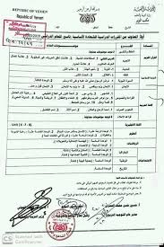 التربية والتعليم المحذوف للصف التاسع 2021. Ø§Ù„ØªØ±Ø¨ÙŠØ© ÙˆØ§Ù„ØªØ¹Ù„ÙŠÙ… ØªÙ†Ø´Ø± Ø§Ù„Ù…Ù‚Ø±Ø§Ø±Ø§Øª Ø§Ù„Ø¯Ø±Ø§Ø³ÙŠØ© ÙˆØ§Ù„Ù…Ø­Ø°ÙˆÙØ§Øª Ù„Ù„Ø´Ù‡Ø§Ø¯Ø© Ø§Ù„Ø£Ø³Ø§Ø³ÙŠØ© ÙˆØ§Ù„Ø«Ø§Ù†ÙˆÙŠØ© Ø§Ù„ØµØ¨Ø§Ø­ Ø§Ù„ÙŠÙ…Ù†ÙŠ