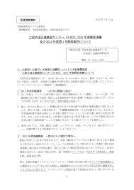 Osaka Business and Investment Center