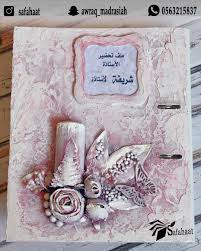 غلاف مناسب لجميع المواد Place Card Holders Cards Place Cards