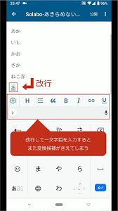 Android スマホの特定アプリで変換候補が出ないときの解決法 Solabo あきらめない雑記