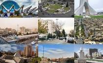 نتیجه تصویری برای جزوه کامل تحلیل فضاهای شهری