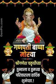 Best Ganesh Chaturthi Marathi Wishes Images Banners Status Photos