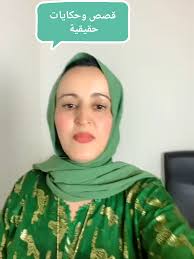 قصص المهاجرين وحكاياتهم والمعاناة مع الاقارب فاش كيهبطو المغرب ما  كيحترمهومش ولا كيقدروهم وشنو خاص تديرو باش كلشي يبقا فرحان عن تجربتي الخاصة  #المغرب🇲🇦تونس🇹🇳الجزائر🇩🇿 #المشاهير____التيك___توك ...