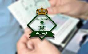 تمديد تأشيرة الخروج والعودة للتابعين موسوعة