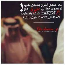 خيـآل on twitter الله لايحرمني عزوتي و سندي اخواني http t co rbivfrllu8