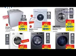 جديد أسعار الأجهزة الكهربائية ولوازم المطبخ عند مرجان Promotion Et Catalogue Marjane Youtube