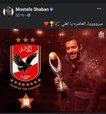 ‎صفحة مختصة بمتابعة العاب الصالات الخاصة بالنادي الاهلي وتغطية كافة المباريات سواء بالبث المباشر او عرض النتائج والاحصائيات اول باول‎ ÙƒÙŠÙ Ø§Ø­ØªÙÙ„ Ù†Ø¬ÙˆÙ… Ø§Ù„ÙÙ† Ø¨ÙÙˆØ² Ø§Ù„Ø£Ù‡Ù„ÙŠ Ø§Ù„Ù…ØµØ±ÙŠ Ø¨Ø¨Ø·ÙˆÙ„Ø© Ø¯ÙˆØ±ÙŠ Ø£Ø¨Ø·Ø§Ù„ Ø£ÙØ±ÙŠÙ‚ÙŠØ§