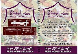 مطعم بيت المندي Home Ras Al Khaima Menu Prices Restaurant Reviews Facebook