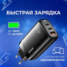 Сетевое зарядное устройство Keisar adapter, 65 Вт, USB Type-C, USB 2.0  Type-A, Fast Charge, Power Delivery - купить по выгодной цене в  интернет-магазине OZON (932493363)