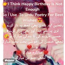 Birthday wishes for friends in urdu. Collections Of Friend Brthday Poitre In Urdo