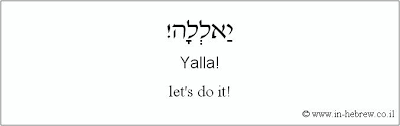 Yalla Let S Do It Hebrew Hebrew Language Lets Do It Learn Hebrew