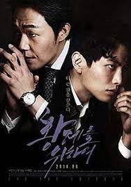 For the emperor korean theatrical poster. For The Emperor Wikipedia