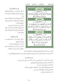جميع صور سور القرآن الكريم من مجمع الملك فهد لطباعة المصحف الشريف مع التفسير الميسر جميع صور سور القرآن الكريم من مجمع الملك فهد لطباعة المصحف الشريف مع التفس islamic