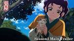 薬屋のひとりごと 2期