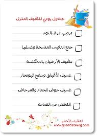 جرين كلين Green Cleaning Cleaning Words