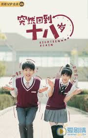 All models are 18 or older. çªç„¶å›žåˆ°åå…«æ­²åˆ†é›†åŠ‡æƒ…ä»‹ç´¹ 1 24é›†å¤§çµå±€ é›»è¦–åŠ‡ åŠ‡æƒ…ç¶²