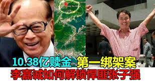 Check spelling or type a new query. å›žé¡§10 38å„„è´–é‡'çš„é¦™æ¸¯ç¬¬ä¸€ç¶æž¶æ¡ˆ æŽå˜‰èª å¦‚ä½•è§£éŽ–æ‚åŒªå¼µå­å¼· Justyou