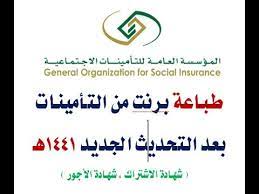 أوضحت التأمينات الاجتماعية إمكانية تسجيل الدخول من خلال الموقع الإلكتروني، دون حاجة المواطنين إلى الذهاب إلى مكاتب الهيئة من أجل التوفير. Capital Become Aware Barber Shop Ù…Ø§ Ø§Ù„ÙØ±Ù‚ Ø§Ù† ÙƒÙ†Øª Ù…Ø³Ø¬Ù„Ø© Ø¨Ø§Ù„ØªØ£Ù…ÙŠÙ†Ø§Øª Ø§Ù„Ø§Ø¬ØªÙ…Ø§Ø¹ÙŠØ© Ø§Ùˆ Ù„Ø§ Ercantastorie Com