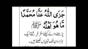 Apa kabar semua,,,kali ini saya ingin memberikan zikir yang ganjarannya sungguh luar biasa.simak baik baik di bawah ini: Darood Shareef 1 Youtube