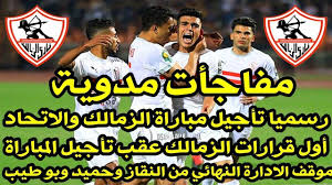 موقع نادى الزمالك المصرى , أخبار مصر المقاصة يفجر مفاجأة بشأن موقفه من تأجيل مباراة الزمالك بالكأس. Ø§Ø®Ø¨Ø§Ø± Ø§Ù„Ø²Ù…Ø§Ù„Ùƒ Ø§Ù„ÙŠÙˆÙ… 12 3 2020 ØªØ£Ø¬ÙŠÙ„ Ù…Ø¨Ø§Ø±Ø§Ø© Ø§Ù„Ø²Ù…Ø§Ù„Ùƒ ÙˆØ§Ù„Ø§ØªØ­Ø§Ø¯ Ø§ÙˆÙ„ Ù‚Ø±Ø§Ø± Baseball Cards Baseball Sports