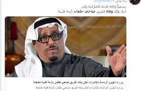 Maybe you would like to learn more about one of these? Ø­Ù‚ÙŠÙ‚Ø© ÙˆÙØ§Ø© Ø§Ù„ÙØ±ÙŠÙ‚ Ø¶Ø§Ø­ÙŠ Ø®Ù„ÙØ§Ù† ØªÙ…ÙŠÙ… ÙÙŠ Ø¯Ø¨ÙŠ ÙˆÙƒØ§Ù„Ø© Ø³ÙˆØ§ Ø§Ù„Ø¥Ø®Ø¨Ø§Ø±ÙŠØ©