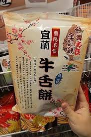 宜蘭名物牛舌餅 おいしい カルフール 牛舌餅 台湾 お土産