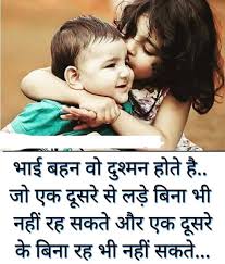 Birthday Caption For Little Sister In Hindi Pin By Arzoo Jamwal On Qoutes Best Brother Quotes Sister Quotes Funny Brother Sister Quotes Funny
