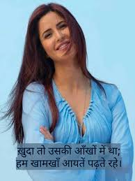 Hindi Shayari Katrina Kaif Katrina Kaif Hot Pics Katrina Kaif Photo