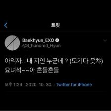 Following a post made by an alleged friend of both chanyeol and baekhyun calling out the former idol for his supposed bad behavior, baekhyun . Exo S Baekhyun Takes A Jab At Earlier Allegations Raised By A Supposed Friend Of Him And Chanyeol Allkpop