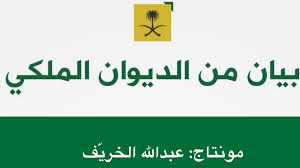 عـبدالله الخري ف Sur Twitter أنا أؤكد لك بأنه لن ينجو أي شخص كائن من كان دخل بقضية فساد سواء كان وزير أو أمير محمد بن سلمان انتهاء التحقيق في قضايا الفساد Https T Co Lblfjjxtvv