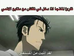 نكت انمي funny photo memes anime jokes anime funny