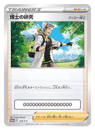 ポケモンカードゲーム ソード＆シールド 拡張パック ムゲンゾーン ポケモンセンター限定セット. ã‚¦ã‚£ãƒ­ãƒ¼åšå£« ã®ãƒã‚±ãƒ¢ãƒ³ã‚«ãƒ¼ãƒ‰ã‚'åˆå…¬é–‹ ãƒã‚±ãƒ¢ãƒ³ã‚«ãƒ¼ãƒ‰ã‚²ãƒ¼ãƒ å…¬å¼ãƒ›ãƒ¼ãƒ ãƒšãƒ¼ã‚¸