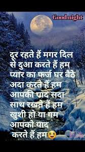Good Night Friends Mymandir Good Night Hindi Good Night Hindi Quotes Good Night Friends