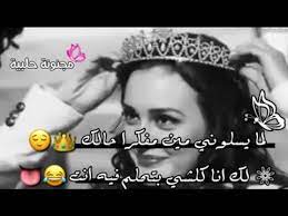 اغلب البنات و خاصة البنت التي تتميز بالجمال و الشياكه و الاناقه فهي تكون. Ø­Ø§Ù„Ø§Øª ÙˆØ§ØªØ³ Ø§Ø¨ ØºØ±ÙˆØ± ÙˆÙƒØ¨Ø±ÙŠØ§Ø¡ Ø¨Ù†Ø§Øª 2019 Ø¬Ù†Ø§Ù† Ù†ÙƒØ¯ Ø§Ø¬Ù…Ù„ Ù…Ù‚Ø§Ø·Ø¹ Ù‚ØµÙŠØ±Ù‡ ÙƒØ¨Ø±ÙŠØ§Ø¡ Ø§Ù†Ø«Ù‰ Youtube