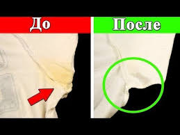 как убрать с белой одежды желтые пятна от пота Kak Vyvesti Pyatna Ot Pota Pod Myshkami Na Raznyh Tipah Tkani Sposoby Kotorye Podhodyat Dlya Belyh I Cvetnyh Veshej Obshie Prav V 2020 G Udalenie Zheltyh Pyaten Odezhda Pyatna