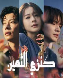 جماعة ممكن تدوني أسامي مسلسلات مدرسية وياريت تحطو اللينك بتاعها تليجرام 🤍 