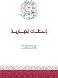 ٣ حكم غسان كنفاني عن الوطن. Ù…Ø¬Ù„Ø³ Ø§Ù„Ø¯ÙˆÙ„Ø© Ù…Ø­Ø·Ø§Øª Ø¥Ø®Ø¨Ø§Ø±ÙŠØ©