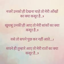 Daily Sapne Me Aate Ho Yarr Kabhi Samne Toh Aayo Mere Cutie Romance Quotes Heartfelt Quotes Hindi Quotes