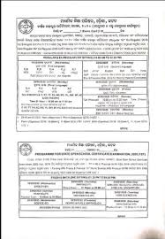 The examination shall be conducted by written examination, practical test, and or internal. Odisha Chse Date Sheet 2021 Chseodisha Nic In 2 Exam Schedule Timetable