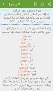 جميع قواعد اللغة الانجليزية مجانا وبدون نت For Android Apk Download