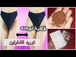 لو العانة عندك سودة زى الفحم في 5 دقائق بياض لن يقاوم تبييض فوري للمناطق الحساسة ابهرى زوجك Youtube Makeup