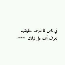 عربي And Arabic Image Words Quotes Talking Quotes Wisdom Quotes