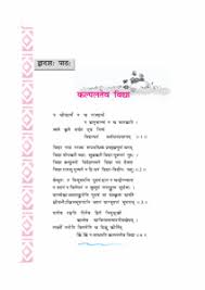 Download Ncert Cbse Book Class 7 Sanskrit Ruchira