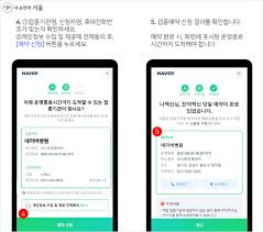 네이버, 카카오로 잔여백신 접종 가능. Txkjhxzhd0hcym